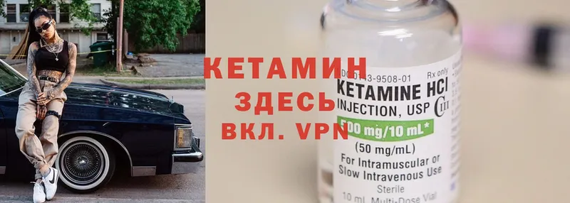 Кетамин ketamine  Нефтеюганск 